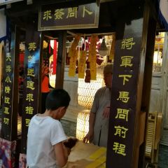 Chang'an Food Court: SHAN LI BO WEN HUA CAN TING User Photo