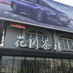 Gardern TeaHouse 여행 사진
