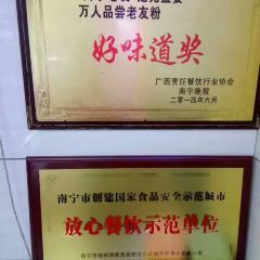 Shu Ji LaoYouFen (QiXing Road) User Photo