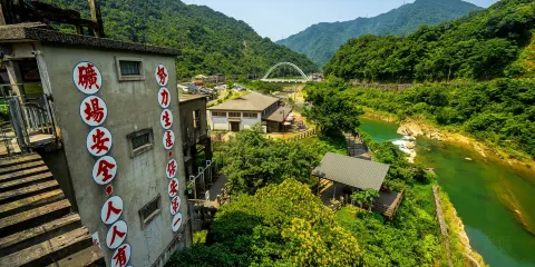 猴硐煤礦博物園區