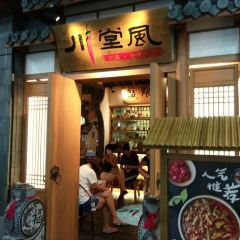 川堂风(凯德龙之梦购物中心莘庄店) ảnh của người dùng
