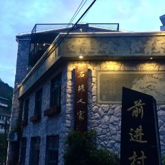 石塘人家(温岭店) 여행 사진