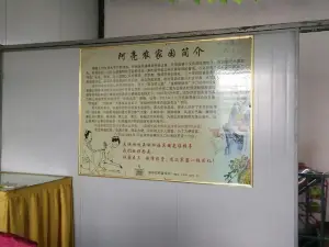 A LIANG NONG GU YUAN