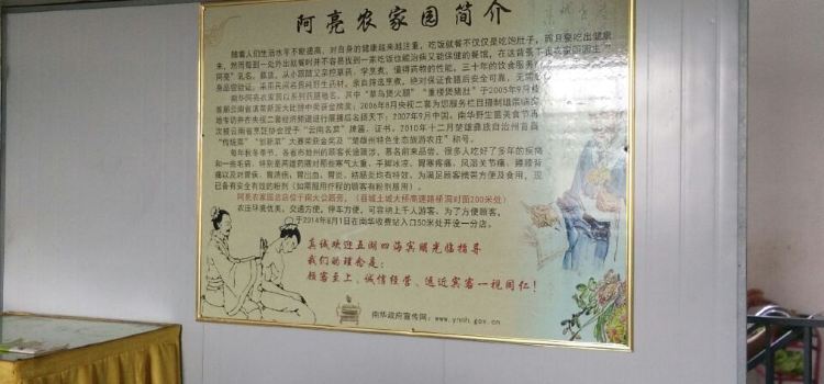 A LIANG NONG GU YUAN