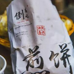 津老味煎饼果子(西北角总店) User Photo