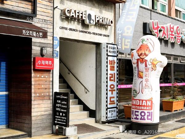 Bollywood Hookah Lounge & Indian Food