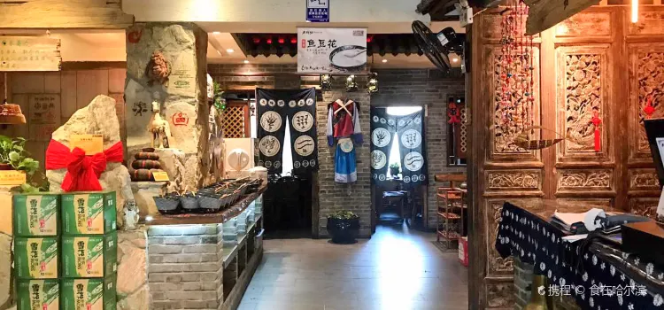 老牌坊鱼豆花火锅(大成街店)