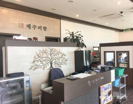 제주미향