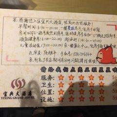 宜興大酒店·餐廳張用戶圖片