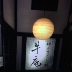 Gyūan Ginza User Photo