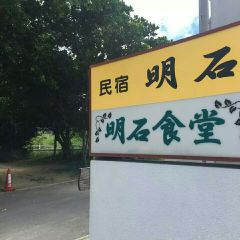 Akaishi Shokudo User Photo