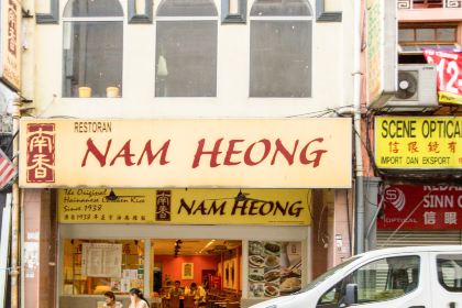 Nam Heong Chicken Rice @Jalan Sultan 南香
