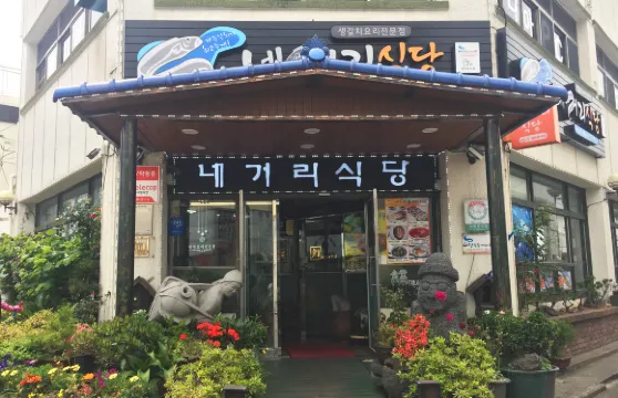Negeori Restaurant