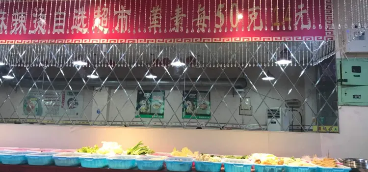 抢手王麻辣烫(广场店)