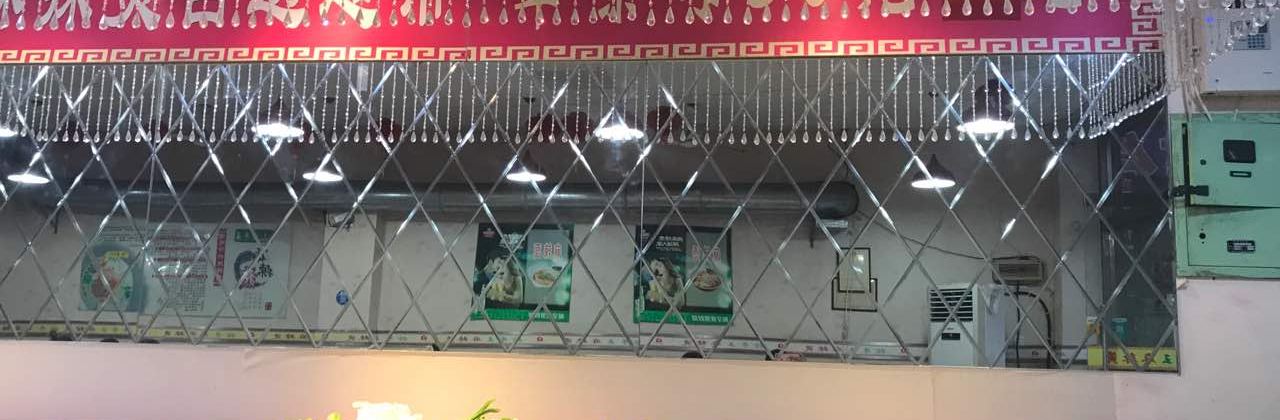 抢手王麻辣烫(广场店)