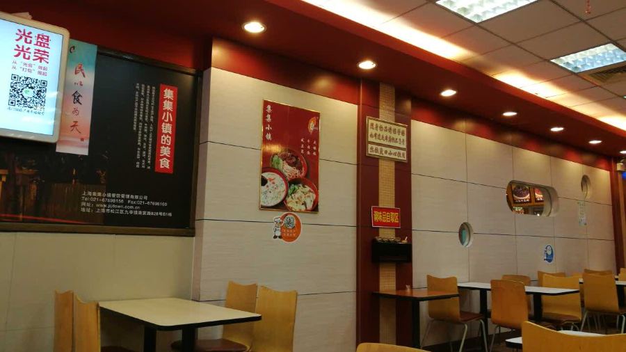 Jijixiaozhen (shishi)