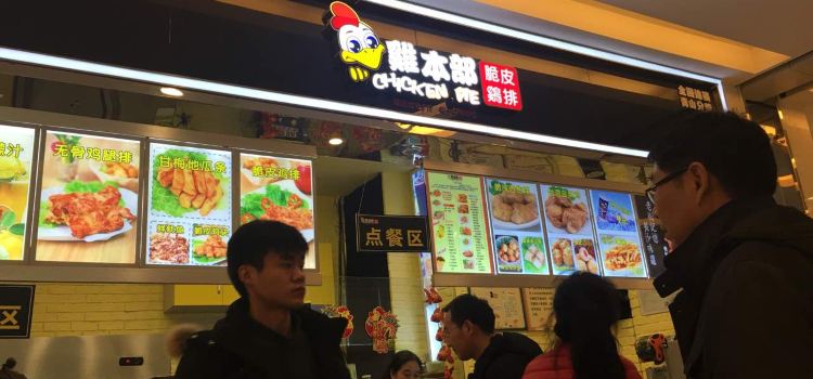 JI BEN BU CUI PI JI PAI ZHONG YUAN DIAN