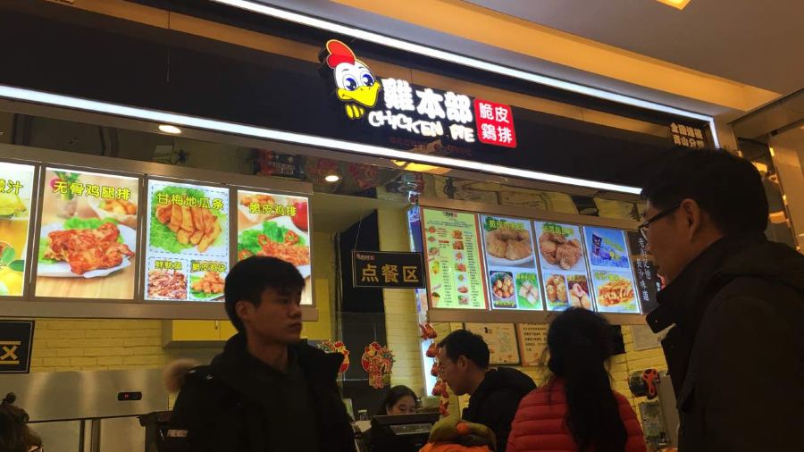 JI BEN BU CUI PI JI PAI ZHONG YUAN DIAN