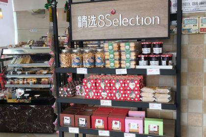 85度C(高邮世贸金街店)