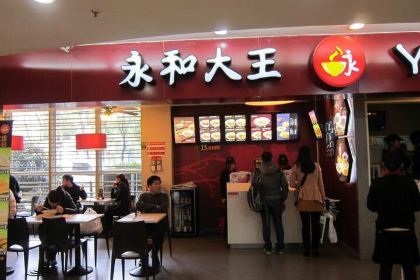 YONG HE DA WANG SHOU SHAN LU DIAN