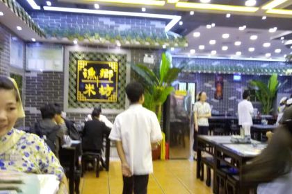 漁鄉米坊(華貿店)