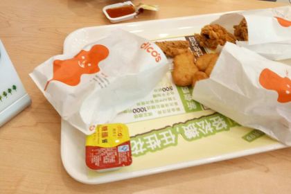 德克士(唐宁街店)