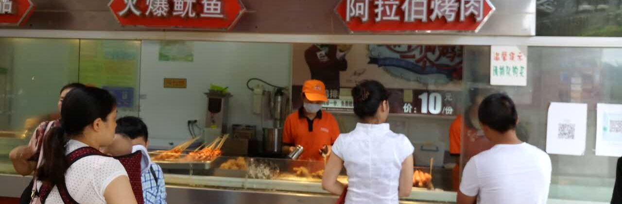 正新鸡排·炸鸡烧烤(贵诚店)