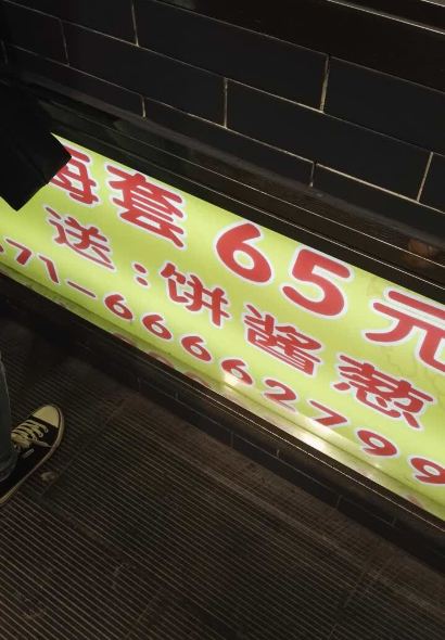 Wu Shun Zhai Halal Roast Duck ( Wen Hua Road Fen Dian)