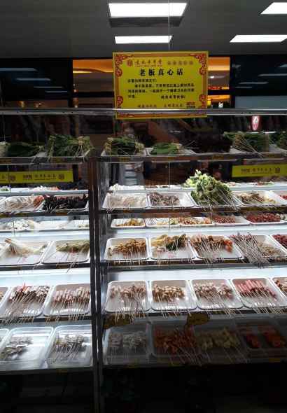 宏姐串串香(安国街店)