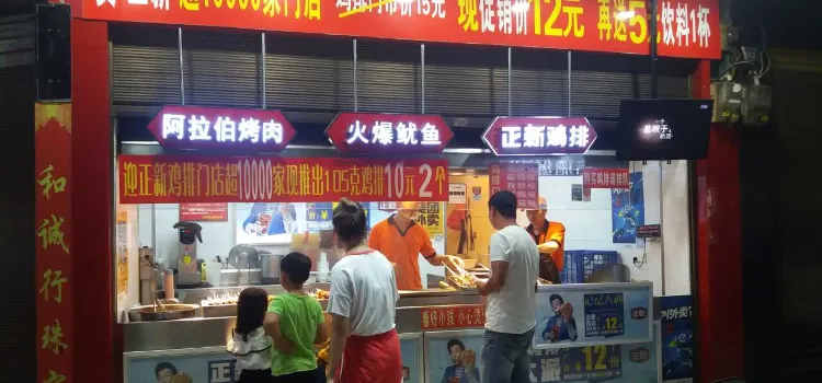 正新雞排(佳大店)