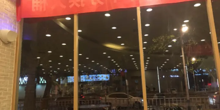 德克士(解放路店)