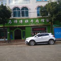 Qingzhendazhuangmashifuzhuangniurouguan 여행 사진