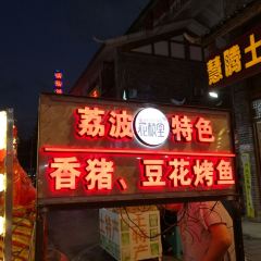 樟江夜食小吃街 User Photo