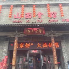 SHAN XI GUILD HALL User Photo