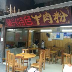 ZHAO XING TE SE NIU ROU FEN User Photo