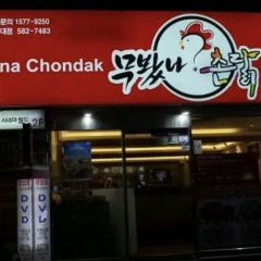 Mubwanna Chondak User Photo