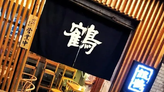 银鹤料理(太平路店)