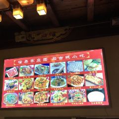 Qiaojiazhuangyuan Restaurant User Photo