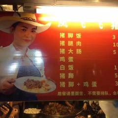 Chang Phueak Pork Leg Rice User Photo