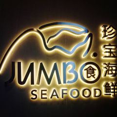 JUMBO Seafood - East Coast User Photo