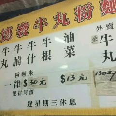 Tak Fat Beef Ball User Photo