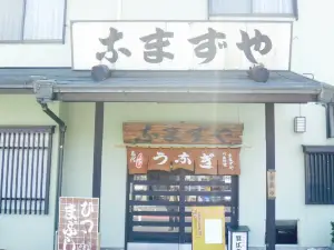 なまずや カニエ分店