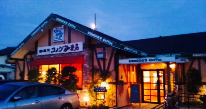 コメダ珈琲店 甲府貢川店