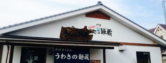 Uwasa No Menkura
