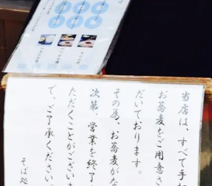 Soba restaurant Komuraan