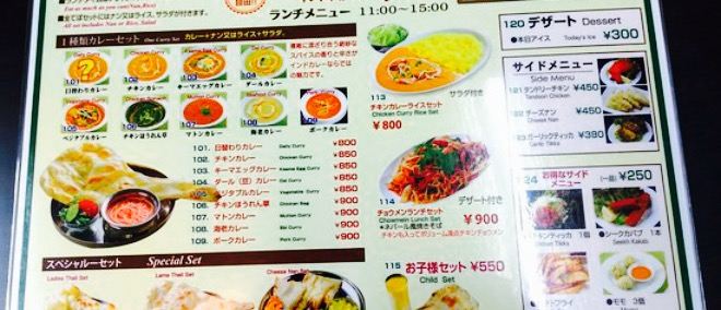 Indo Homba Curry Lama
