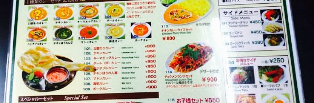 Indo Homba Curry Lama