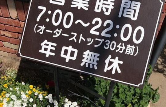 코메다커피 니시오테라즈점