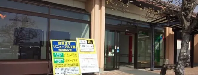 Enshu Toyoda Parking Area Kudarisen Snack Corner