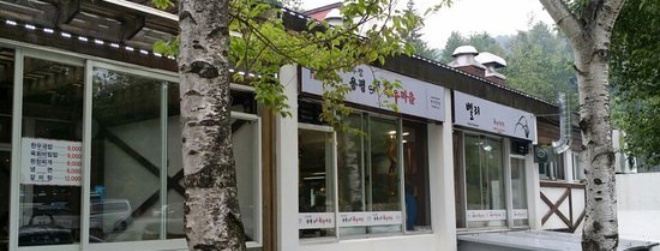 Modu Rang Korean Beef Village